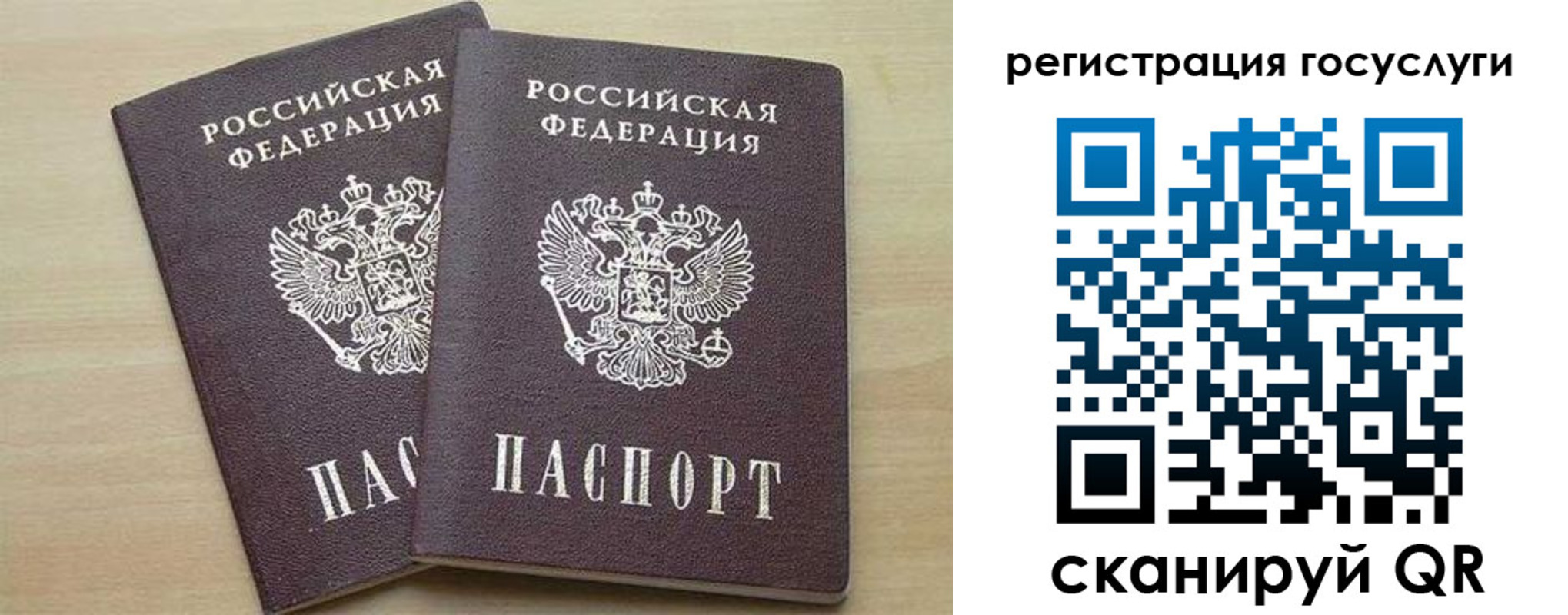 временная регистрация госуслуги в Боре
