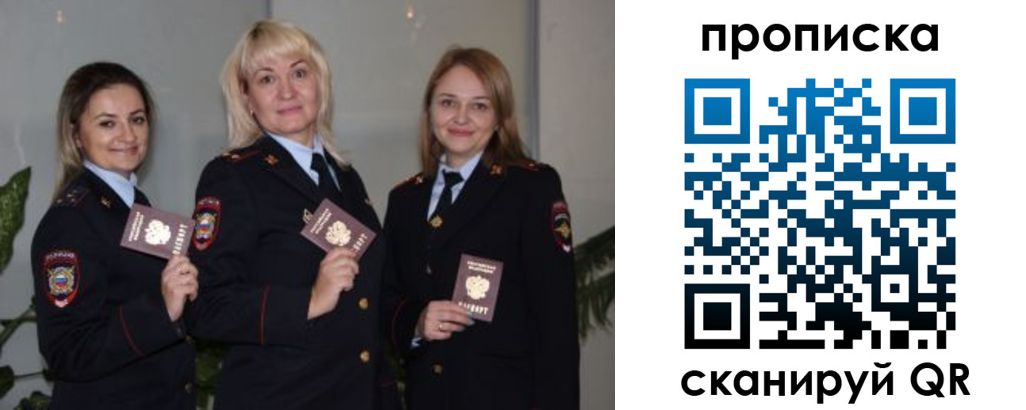 прописка для школы в Боре