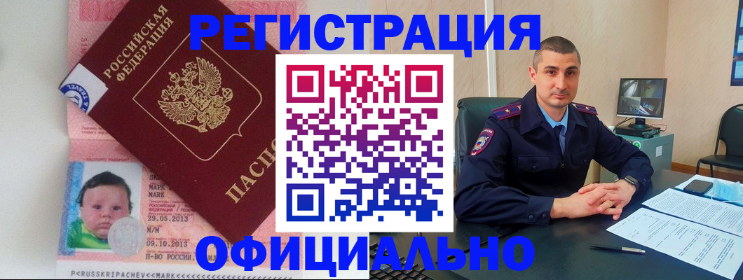 прописка поиск в Боре