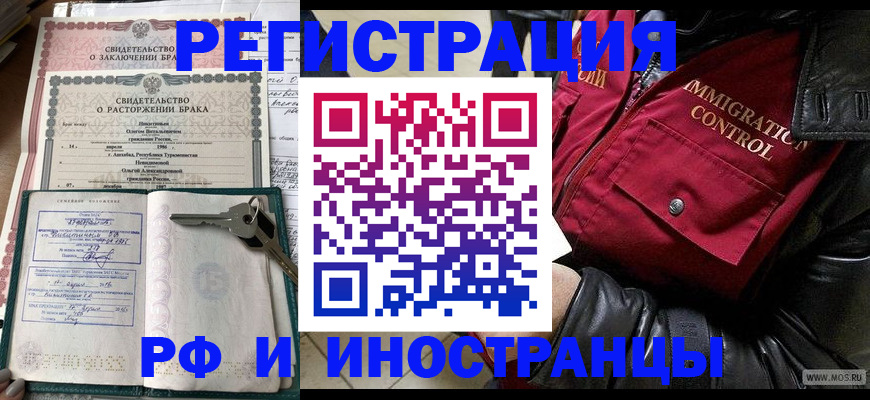 прописка для кредита в Боре