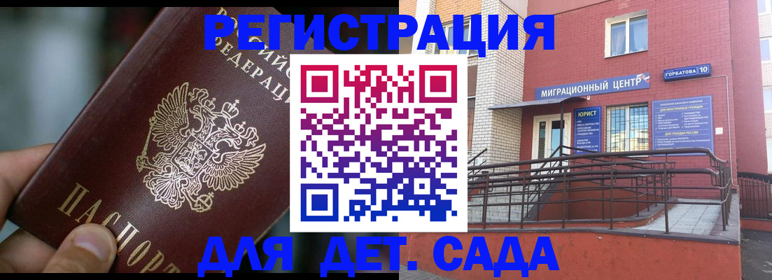 временная регистрация законно в Боре