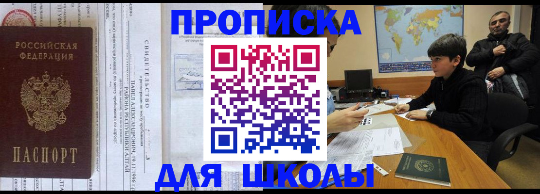 регистрация в Боре